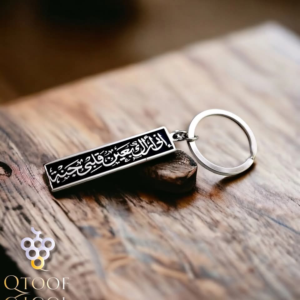 ميدالية اني اراك بعين قلبي