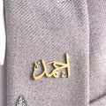 بروش أبيض مجوهرات رجالية فاخرة جوهاد مصر