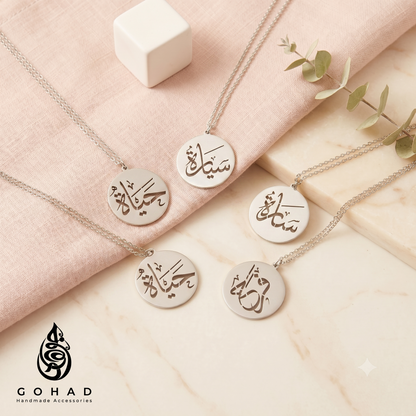 سلسلة بالاسم هدية نسائية فاخرة جوهاد مصر