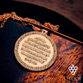 سلسلة فصوص أية الكرسي