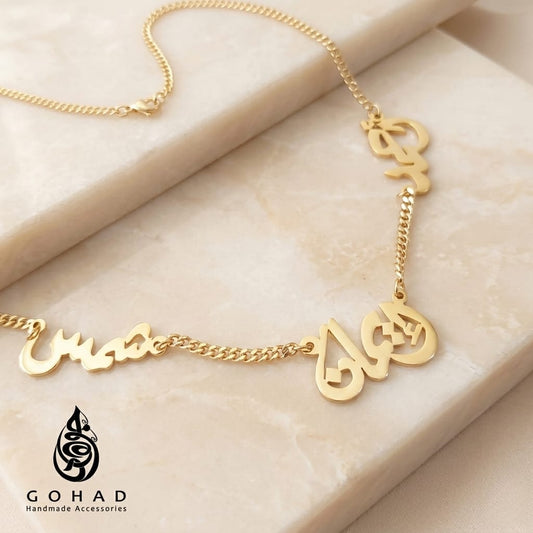 سلسلة بالأسماء هدية عائلية مميزة مجوهرات جوهاد