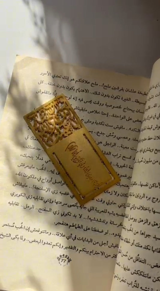 بوك مارك